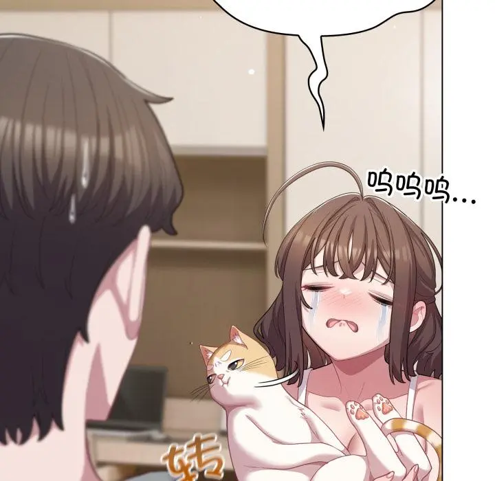 33 喵来的恋爱_喵来的恋爱