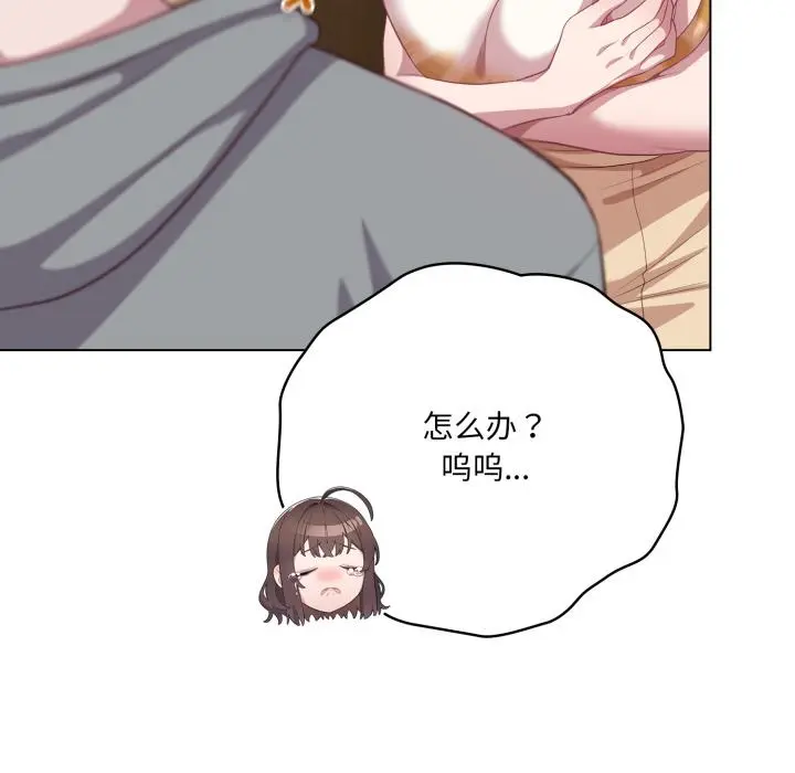 33 喵来的恋爱_喵来的恋爱