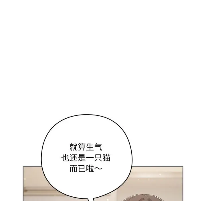 33 喵来的恋爱_喵来的恋爱