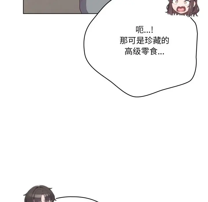 33 喵来的恋爱_喵来的恋爱