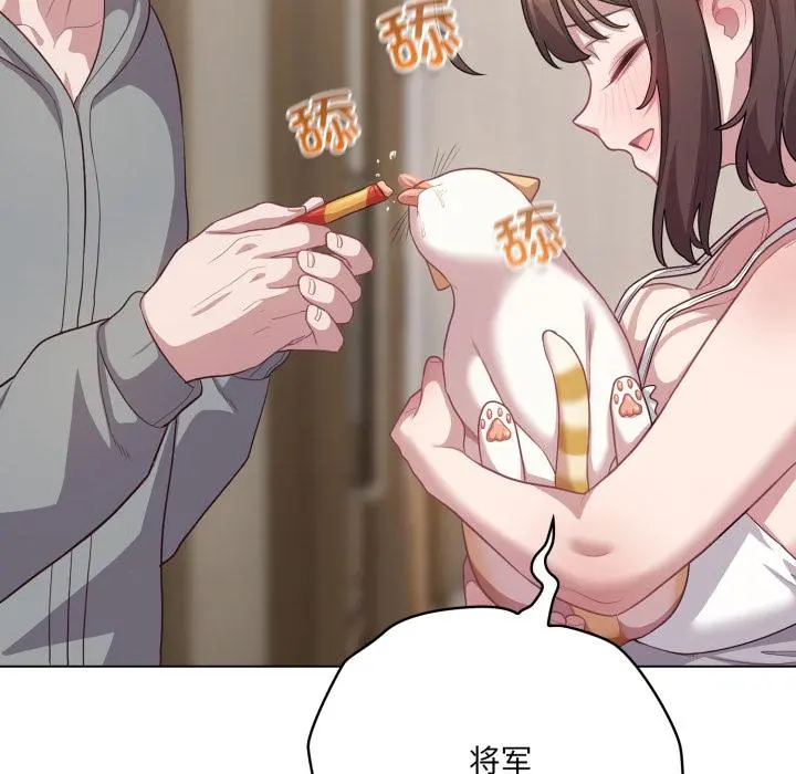 33 喵来的恋爱_喵来的恋爱