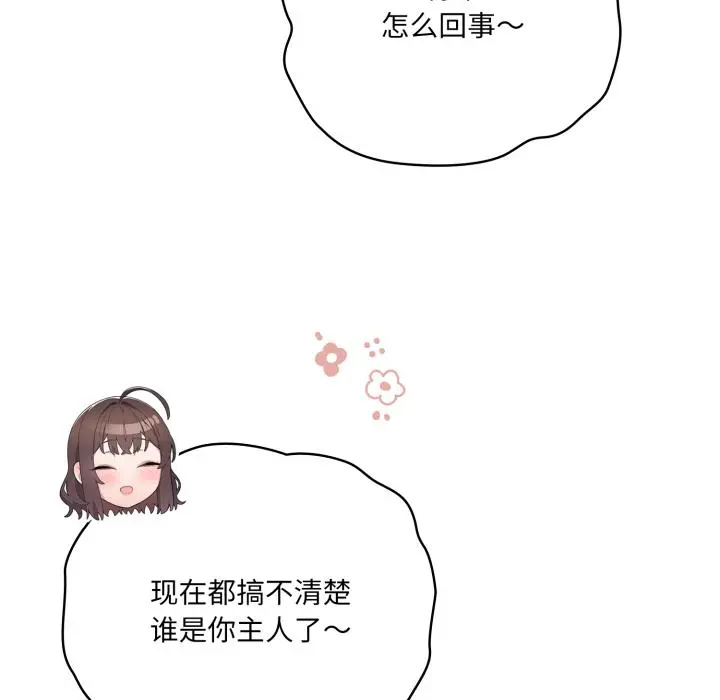 33 喵来的恋爱_喵来的恋爱