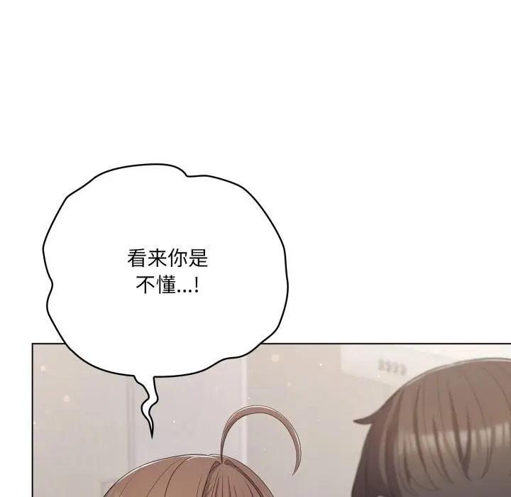 33 喵来的恋爱_喵来的恋爱