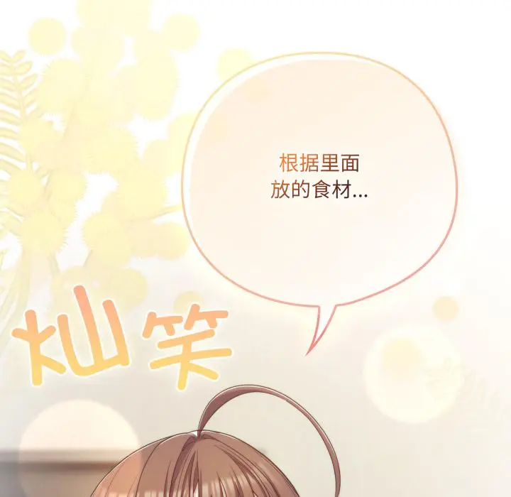 33 喵来的恋爱_喵来的恋爱