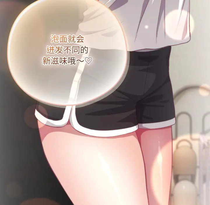 33 喵来的恋爱_喵来的恋爱