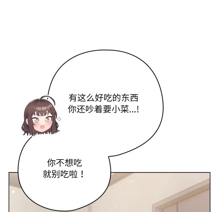 33 喵来的恋爱_喵来的恋爱