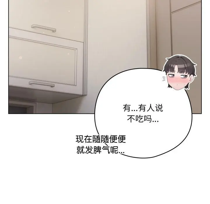 33 喵来的恋爱_喵来的恋爱