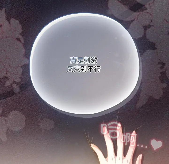 33 喵来的恋爱_喵来的恋爱