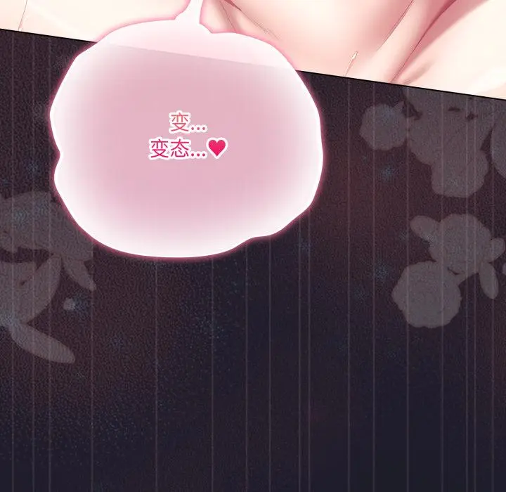 33 喵来的恋爱_喵来的恋爱