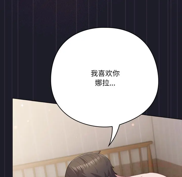 33 喵来的恋爱_喵来的恋爱