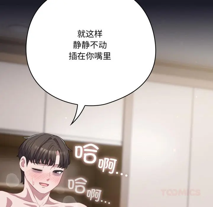 33 喵来的恋爱_喵来的恋爱