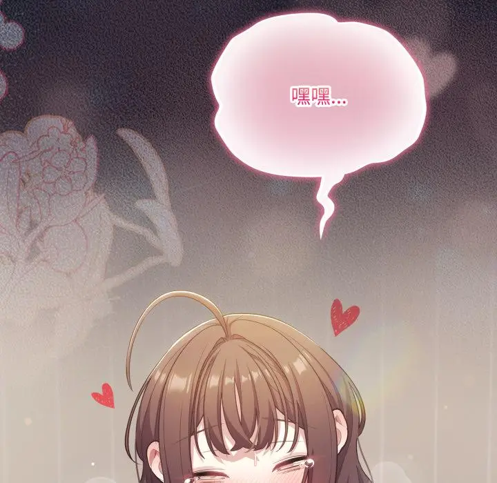 33 喵来的恋爱_喵来的恋爱