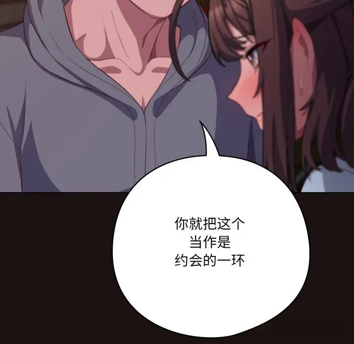 32 喵来的恋爱_喵来的恋爱