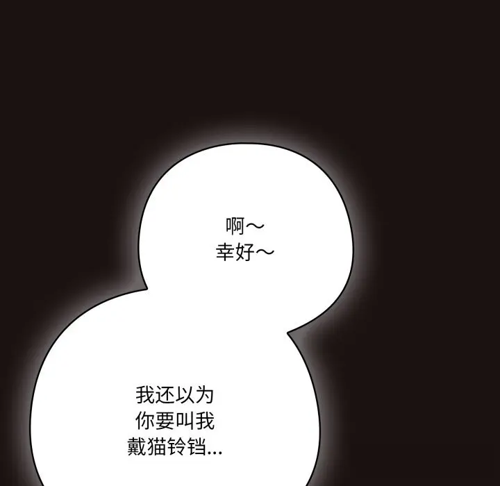 32 喵来的恋爱_喵来的恋爱