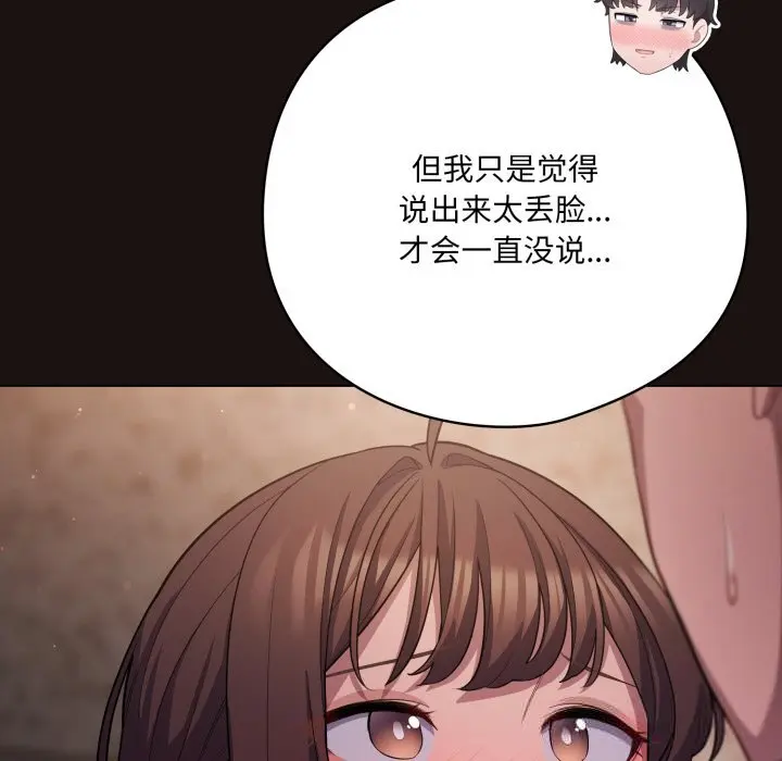 32 喵来的恋爱_喵来的恋爱