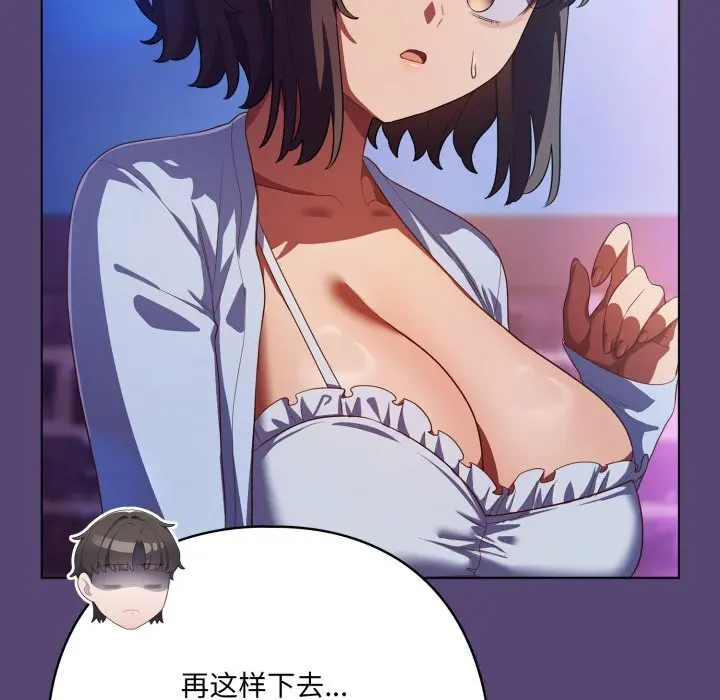 31 喵来的恋爱_喵来的恋爱