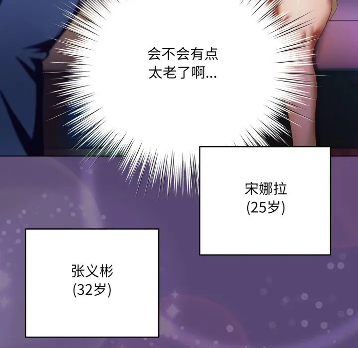 31 喵来的恋爱_喵来的恋爱