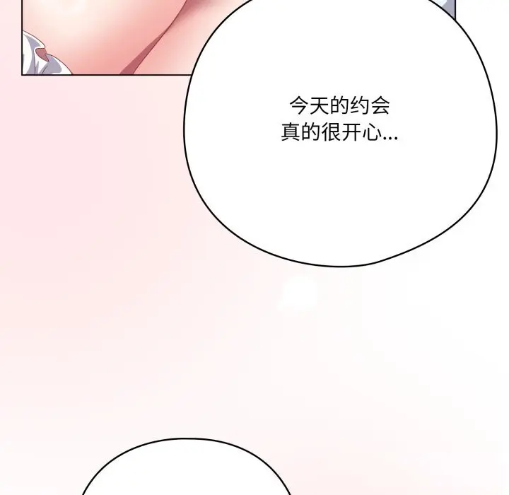 31 喵来的恋爱_喵来的恋爱