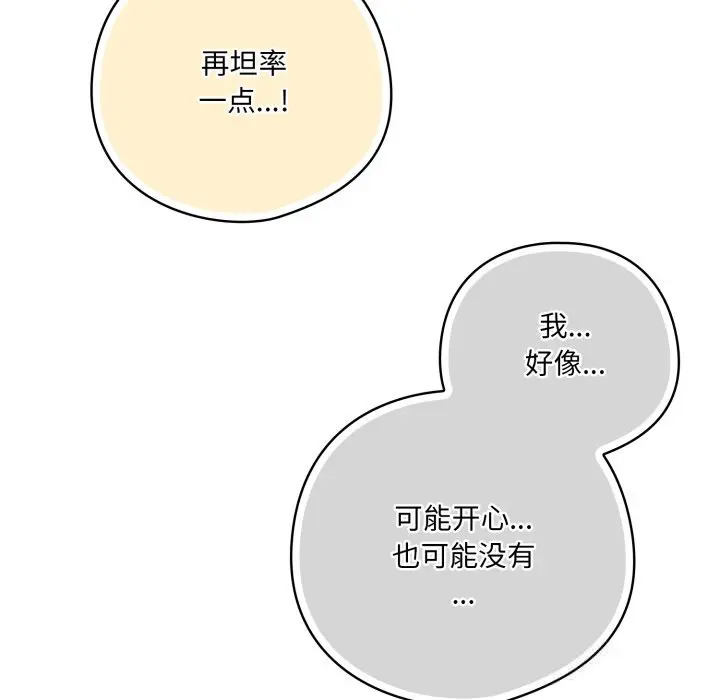 31 喵来的恋爱_喵来的恋爱