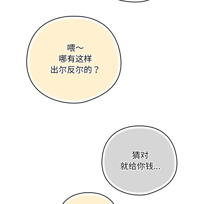 31 喵来的恋爱_喵来的恋爱