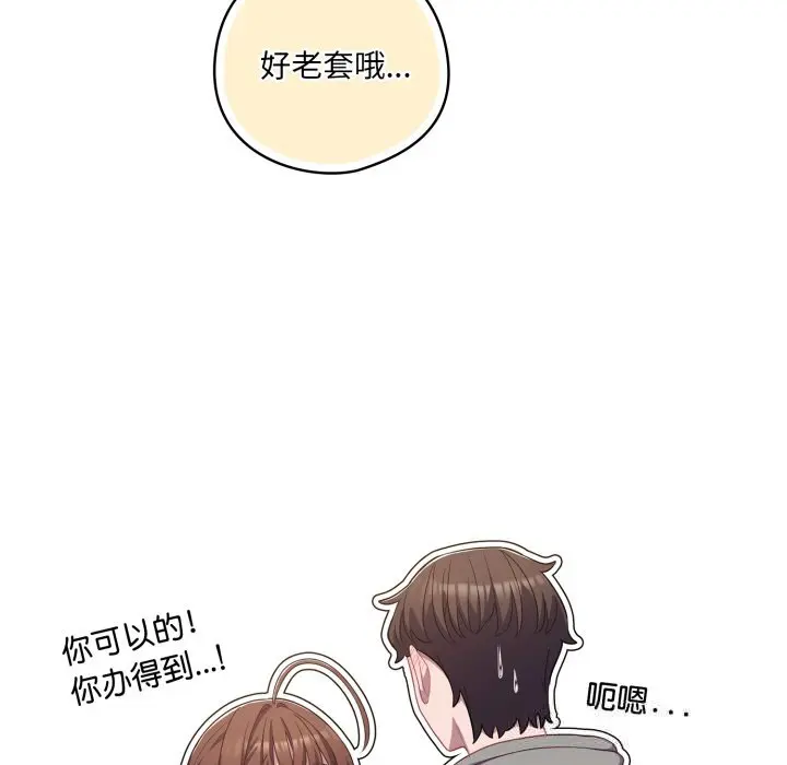 31 喵来的恋爱_喵来的恋爱