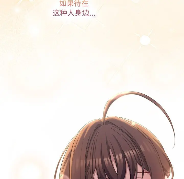 31 喵来的恋爱_喵来的恋爱