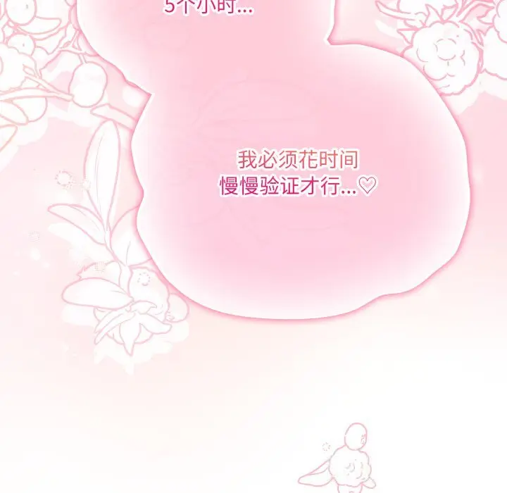 31 喵来的恋爱_喵来的恋爱