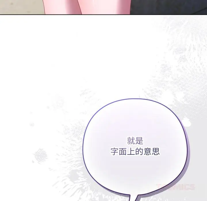 29 喵来的恋爱_喵来的恋爱