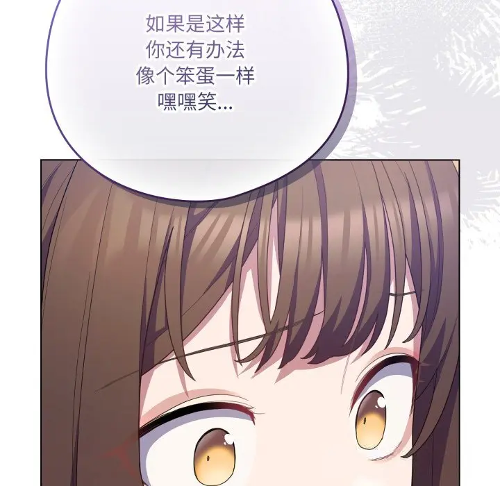 29 喵来的恋爱_喵来的恋爱