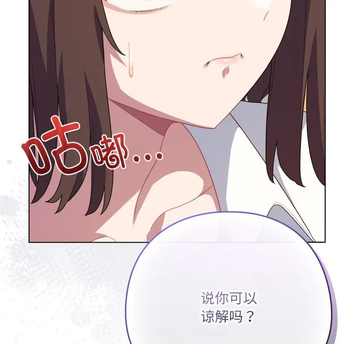 29 喵来的恋爱_喵来的恋爱