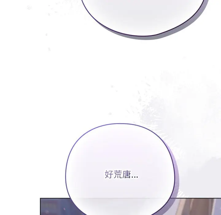 29 喵来的恋爱_喵来的恋爱