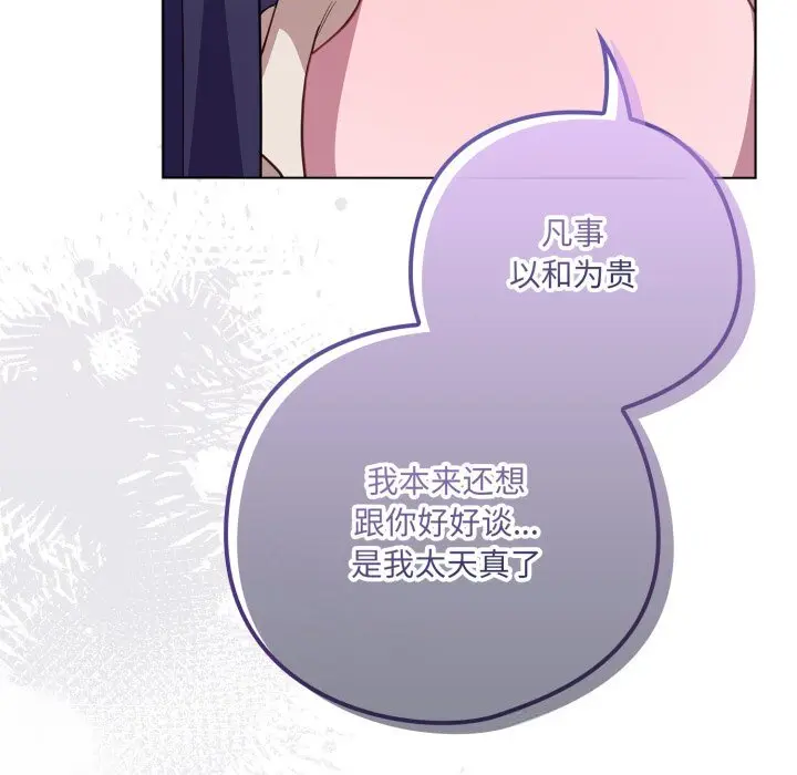 29 喵来的恋爱_喵来的恋爱