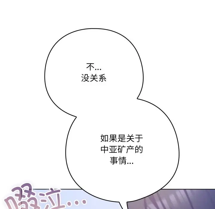 29 喵来的恋爱_喵来的恋爱