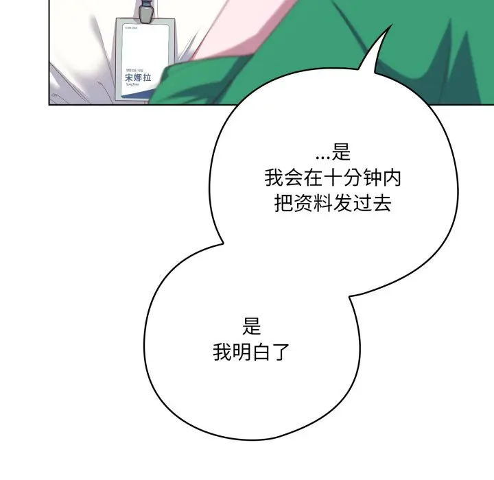 29 喵来的恋爱_喵来的恋爱