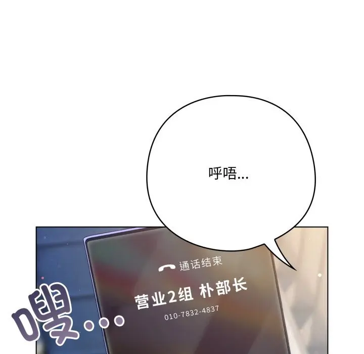 29 喵来的恋爱_喵来的恋爱