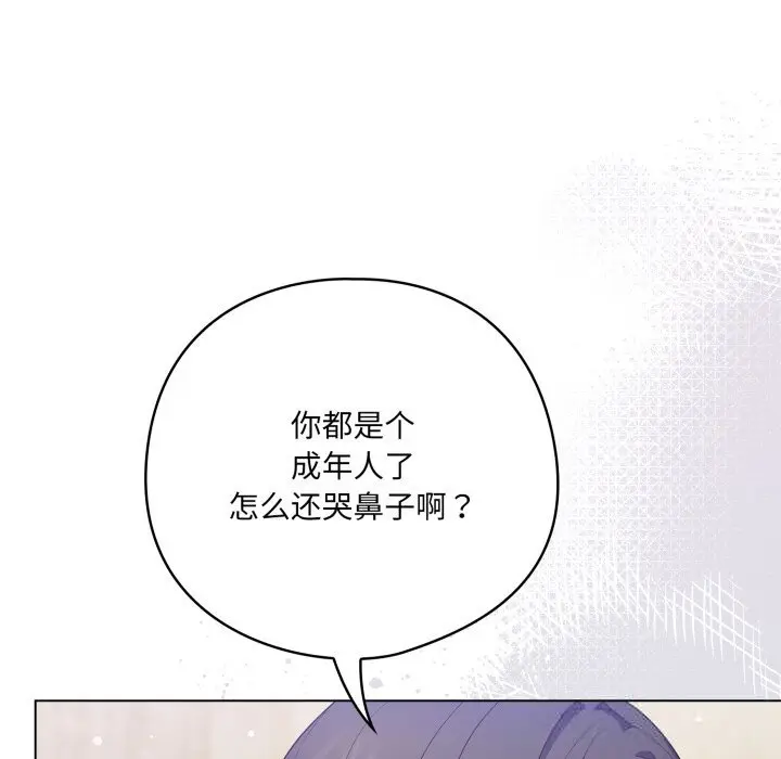 29 喵来的恋爱_喵来的恋爱