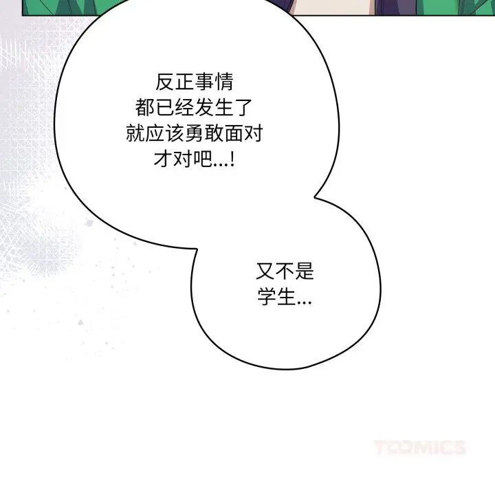 29 喵来的恋爱_喵来的恋爱