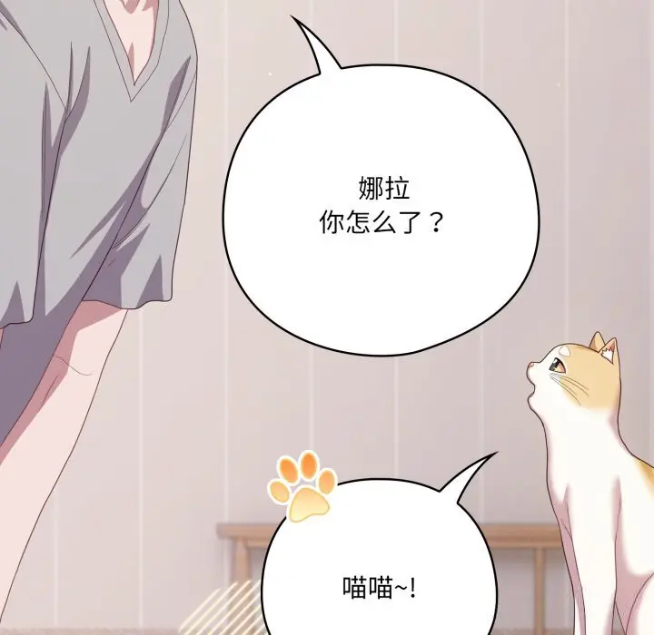 29 喵来的恋爱_喵来的恋爱