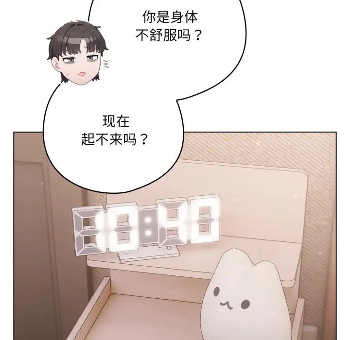 29 喵来的恋爱_喵来的恋爱