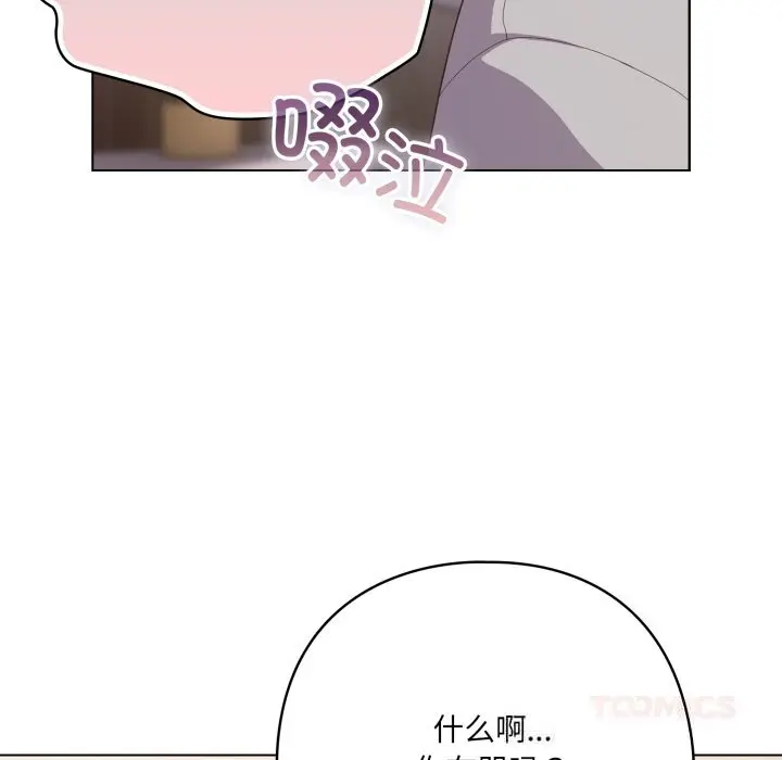 29 喵来的恋爱_喵来的恋爱