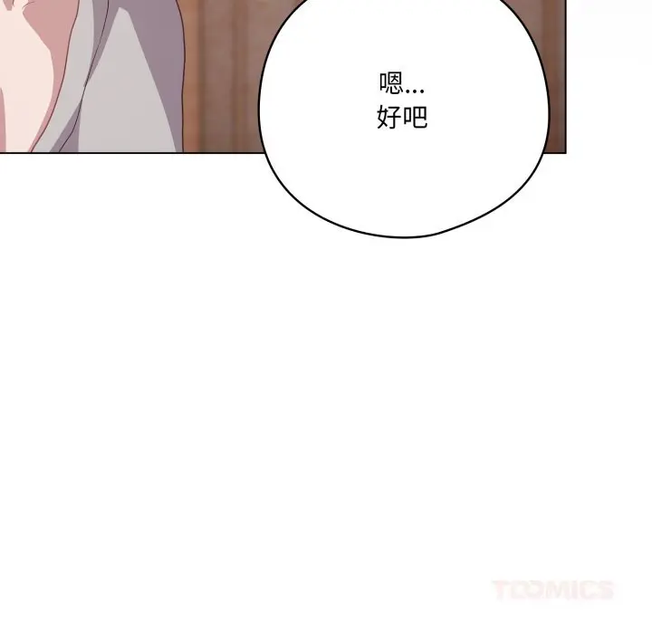 29 喵来的恋爱_喵来的恋爱