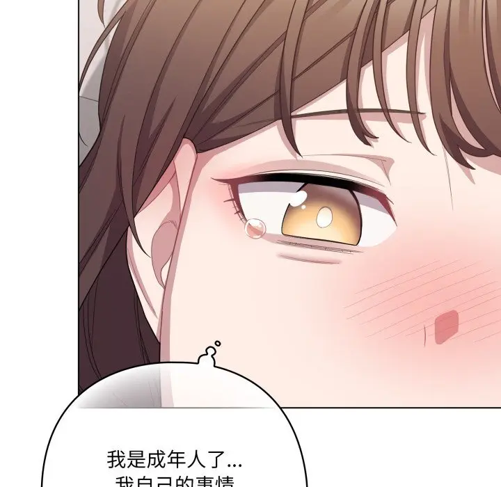 29 喵来的恋爱_喵来的恋爱