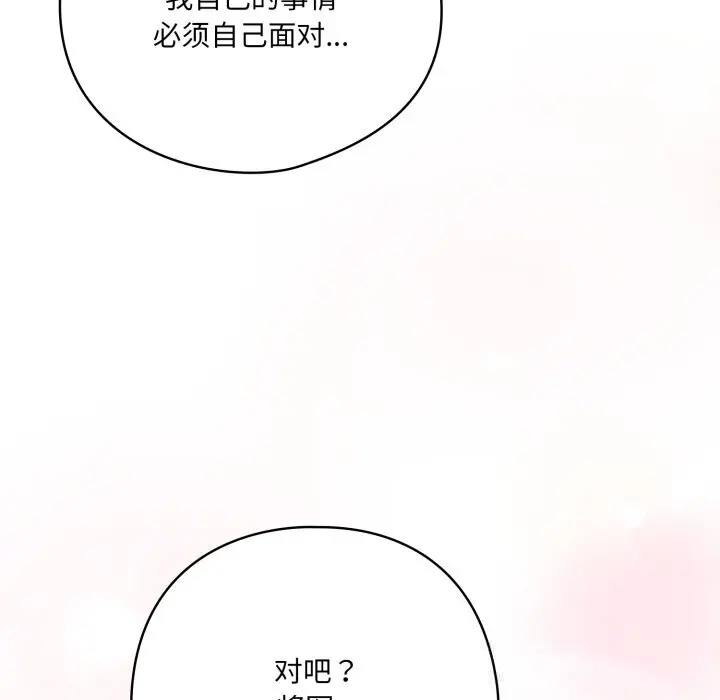 29 喵来的恋爱_喵来的恋爱