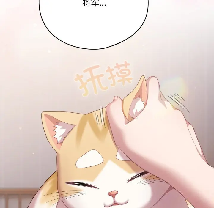 29 喵来的恋爱_喵来的恋爱