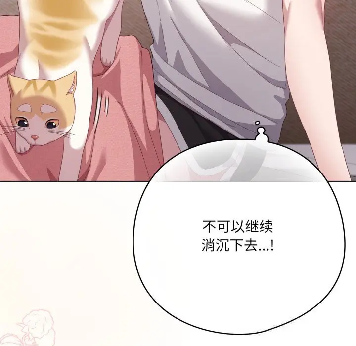 29 喵来的恋爱_喵来的恋爱