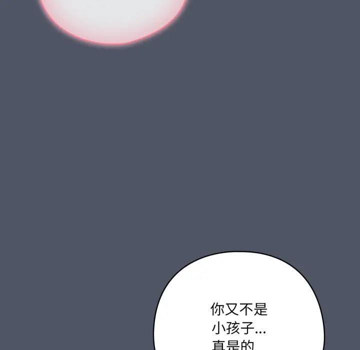 28 喵来的恋爱_喵来的恋爱