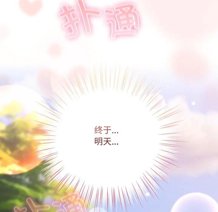 28 喵来的恋爱_喵来的恋爱