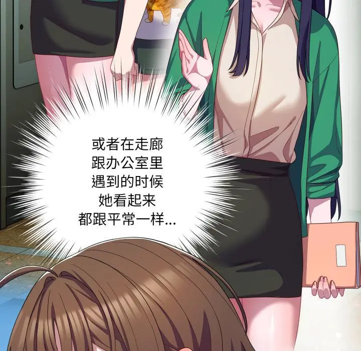 28 喵来的恋爱_喵来的恋爱