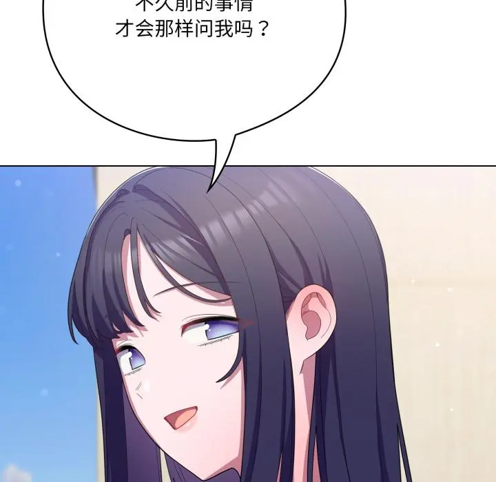 28 喵来的恋爱_喵来的恋爱