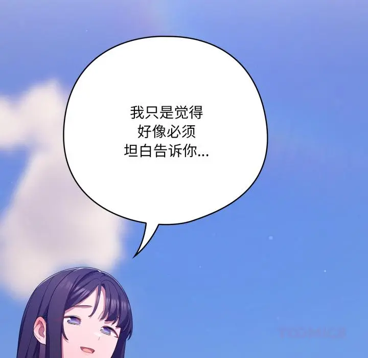 28 喵来的恋爱_喵来的恋爱